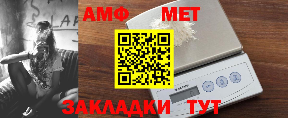 Амфетамин VHQ  мега онион  Новоалтайск  Вход с VPN  АМФ 