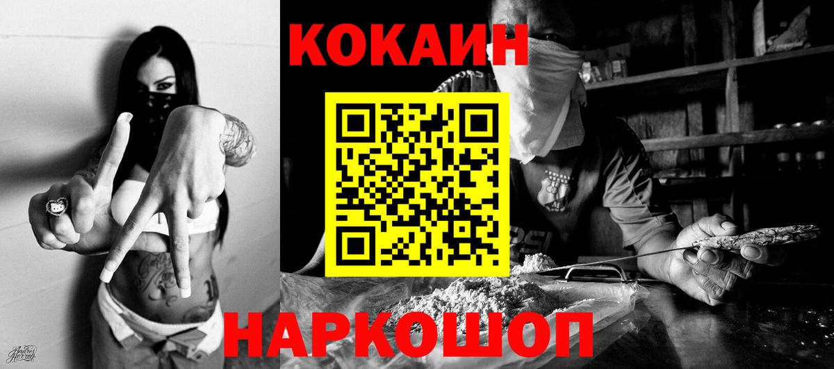 Cocaine 98% Новоалтайск