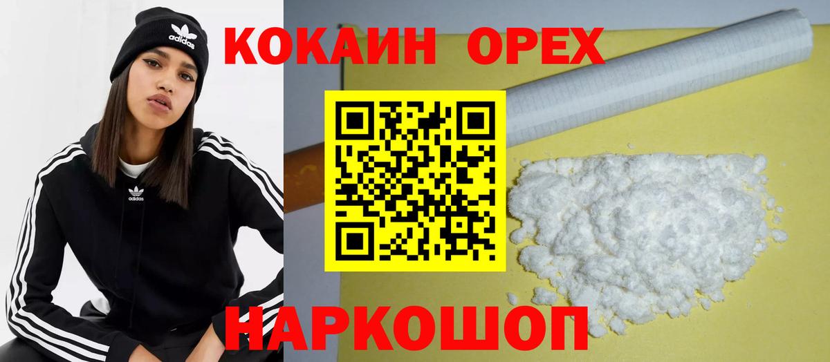 Кокаин  COCAIN Перу  Вход с VPN  COCAIN Перу  как найти закладки  Новоалтайск 