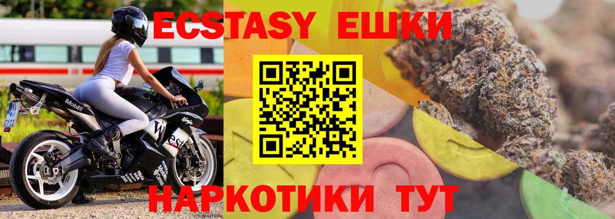 Экстази 280 MDMA  цены   Вход с VPN  Новоалтайск  ЭКСТАЗИ диски 