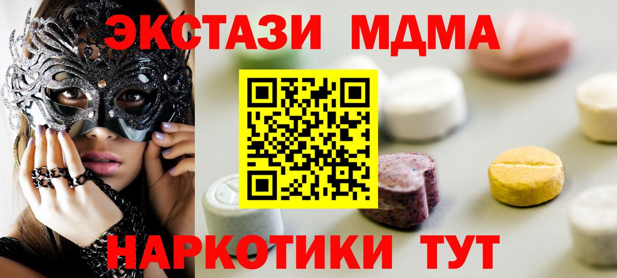 Экстази XTC Новоалтайск