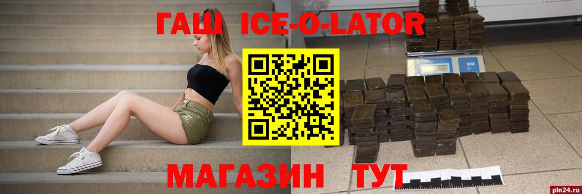 ГАШ Premium  Вход с VPN  Новоалтайск  ГАШИШ VHQ 