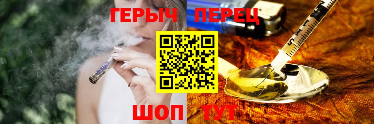Новоалтайск  ГЕРОИН  Вход с VPN  ГЕРОИН герыч 