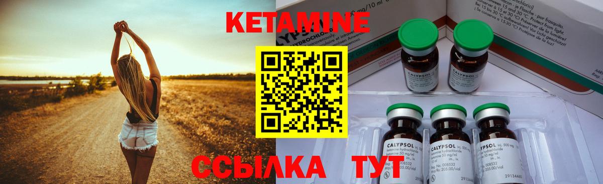 Новоалтайск  КЕТАМИН ketamine  Вход с VPN  КЕТАМИН VHQ 
