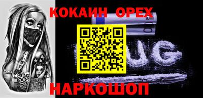 кокаин колумбия Бугуруслан