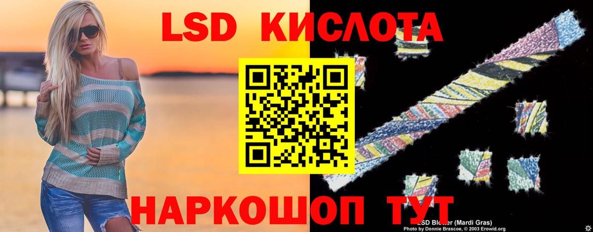 ЛСД экстази  Вход с VPN  ЛСД экстази ecstasy  Новоалтайск  Лсд 25 экстази ecstasy 