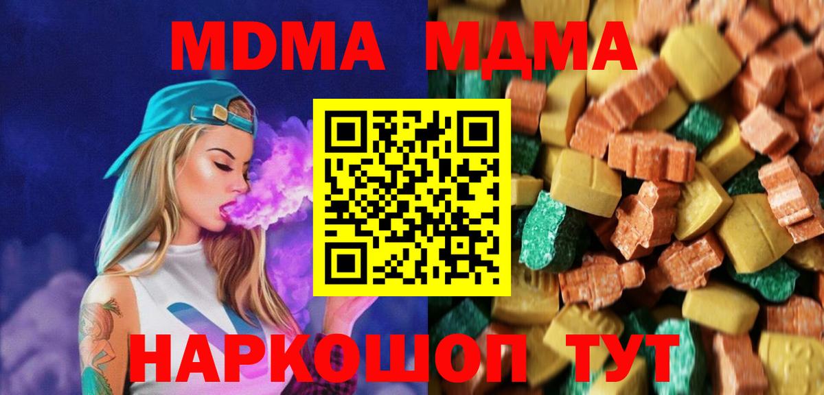 Новоалтайск  МДМА crystal  Вход с VPN  МДМА VHQ 