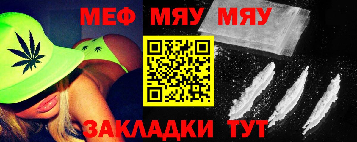 Меф мяу мяу кристаллы Новоалтайск