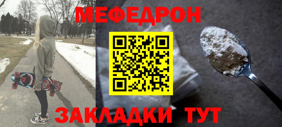 Меф mephedrone  Мефедрон  MEGA рабочий сайт  Мефедрон мука  Вход с VPN  Новоалтайск 