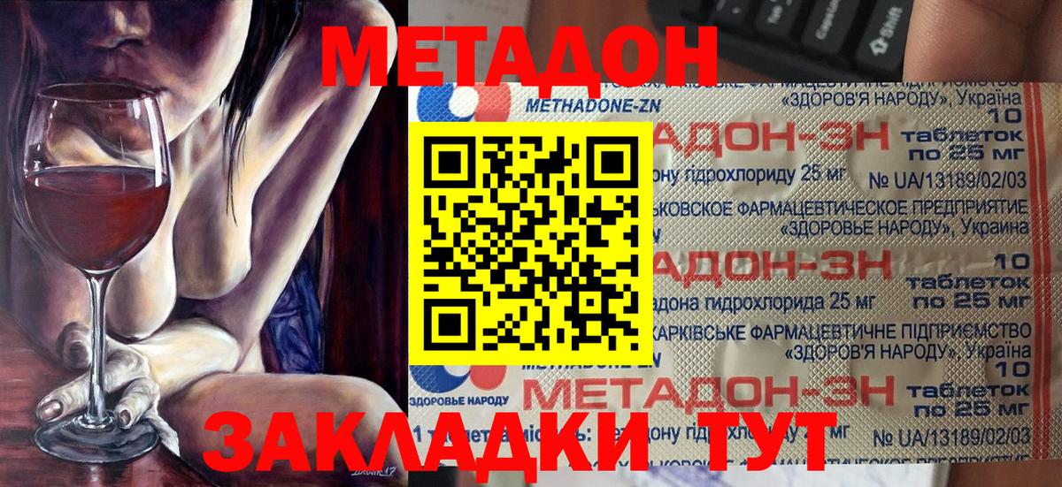 Метадон кристалл  Вход с VPN  Метадон мёд  Новоалтайск 