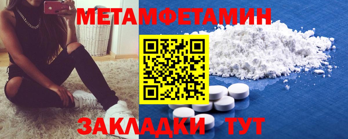 Метамфетамин витя  Вход с VPN  Новоалтайск  Метамфетамин витя 