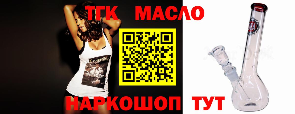 Дистиллят ТГК THC oil Новоалтайск