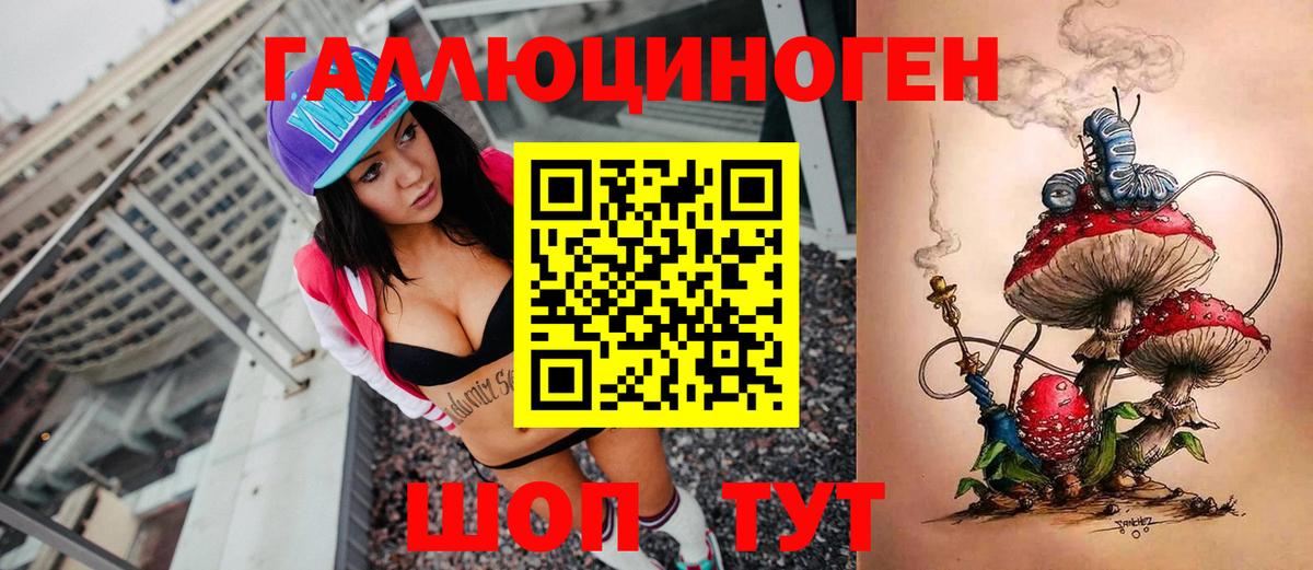 Галлюциногенные грибы Cubensis Новоалтайск